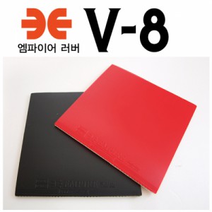 Ss 엠파이어-V-8 탁구러버 (검정/빨강) 국산 품질보증/러버/국산러버/엠파이어러버