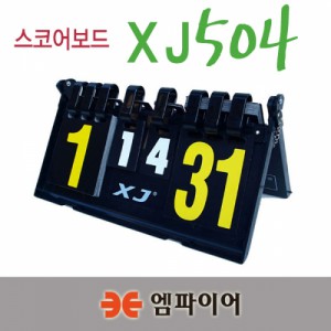 Ss DS-XJ 504 스코어보드 38.8X21cm 다용도점수판/탁구점수판/경기용품/점수판