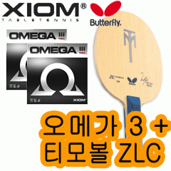 Ss 엑시옴 오메가 3(신형) + 오메가 3(신형) + 버터플라이 티모볼 ZLC + 쉐이크 상품
