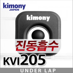 Ss 키모니-퀘이크 버스터 KVI205 2cmX2cm 진동흡수 실리콘재질/배드민턴그립/테니스/스쿼시/라켓/밸런스조절