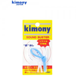 Ss 키모니-사운드 버스터 (KVI207) 2개입 테니스용품/진동흡수/길이 17.5cm/KIMONY