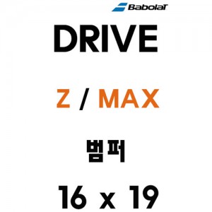 Ss 바볼랏-드라이브 Z/MAX 110 (900024)/테니스라켓 호환범퍼/테니스용품/BABOLAT