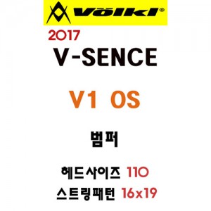Ss 뵐클-2017 V-센스 V1 OS 테니스 범퍼/테니스라켓 범퍼/테니스용품/볼키/VOLKI