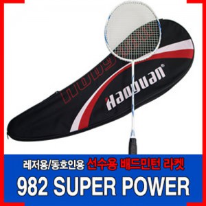 Ss DS-982 SUPER POWER(1pcs) 배드민턴라켓/레자용/동호인용/선수용