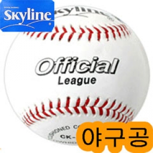 Ss 스카이라인-CK-060 야구공 1타 12개입/사회인야구 시합구/하드볼/경식구/유소년시합용