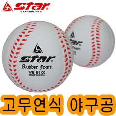 Ss 스타-고무연식 야구공 12개입 WB8100 소프트볼/안전공/야구/공/볼/경기용품/게임용품