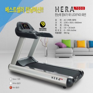Ss 헬스원-HERA-7000S(I) 런닝머신 클럽용 최적형 고화질 HD TV 일체형 진동흡수 인클라인 가능 고급디자인,튼튼한 내구성/헬스클럽/다이어트기구