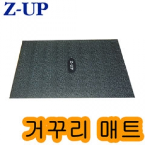 Ss Z-UP-지업 전동거꾸리 매트 136*91cm 충격완화 / 소음방지 기능 고급 매트