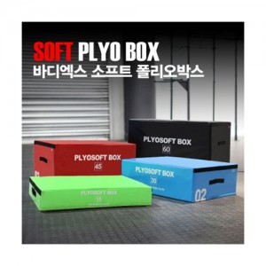 Ss 바디엑스-소프트 폴리오박스 15cm / 30cm / 45cm PLYOMETRIC BOX /개별판매/점프연습/에바폼
