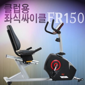 Ss 가온-클럽용 좌식싸이클 FR150/운동기구,헬스용품