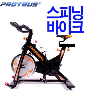 Ss 프로테우스-CM-117 스핀 바이크 (스핀싸이클)/유산소/자전거/플라이휠/실내싸이클