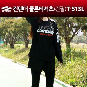 Ss 칸스포츠-T-513L 컨텐더 쿨론긴팔 티셔츠/검정/상의/복싱/격투기