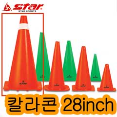 Ss 스타-칼라콘 28인치 71cm 준비운동용품 꼬칼콘/라바콘/SA307