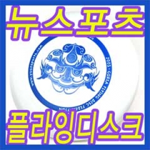 Ss 스매싱스포츠-스피드디스크(얼티미트) 원반던지기 /플라잉디스크/흰색/파랑
