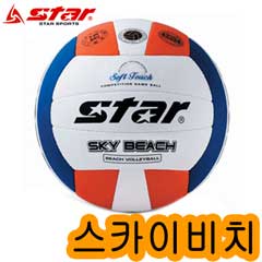 Ss 스타-비치발리볼 스카이 비치 CB325-31 /배구공 전학년/볼/비치볼/한국 비치발리볼 공식 사용구
