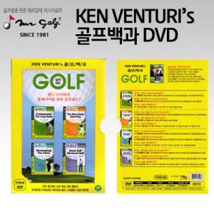 Ss 미스터골프-KEN VENTURI 골프백과 DVD/골프레슨/비기너부터 하이레벨골퍼/골프테크닉/코스공략법