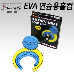 Ss 미스터골프-EVA 연습용 홀컵-20*20cm,스폰지재질 퍼팅연습용EVA/편리성/실용성/특허품