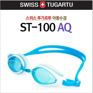 Ss 스위스투가루트-ST-100 아동수경/쥬니어수경/아동 물안경