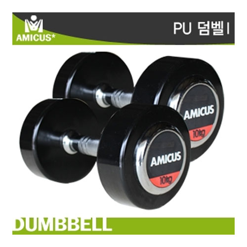 아미쿠스 - PU덤벨 11kg/편한그립감 녹에강한도금처리/낱개